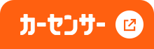 外部サイト
